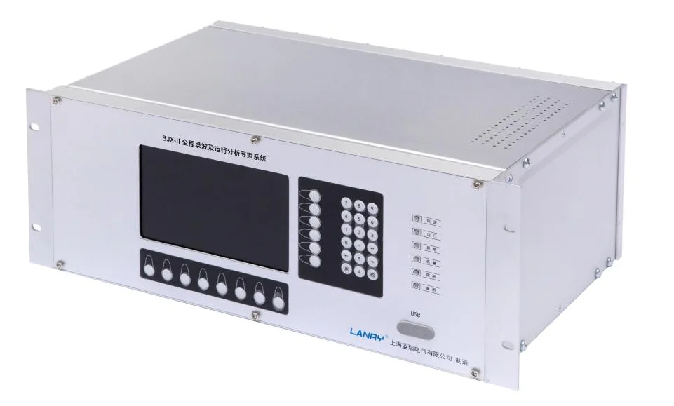 BXJ-II电网全程录波及运行分析专家系统